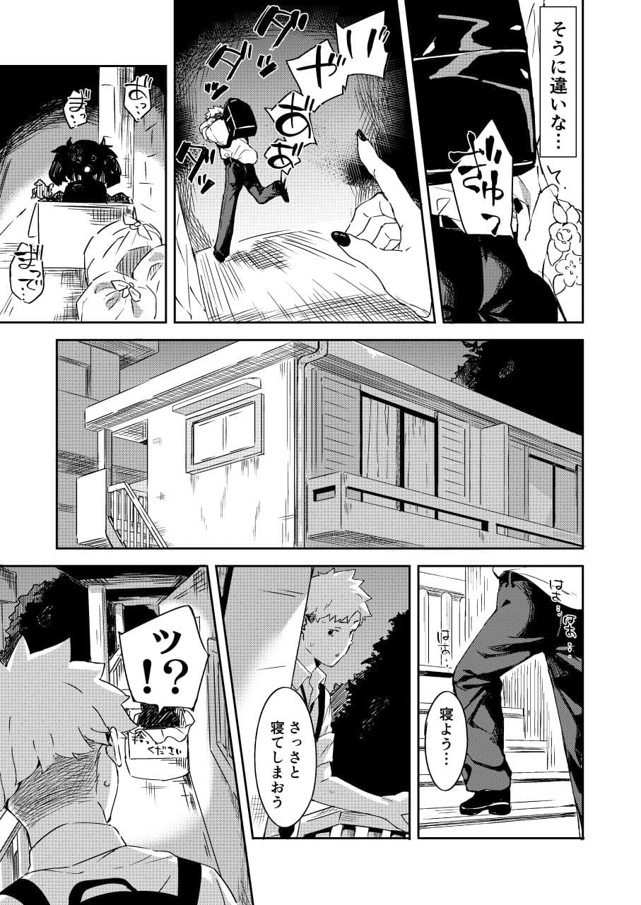大学の同期だった子が花嫁の格好して恩返しに来た サンプル 4