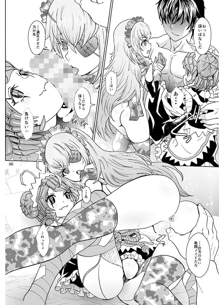 ナザリックびより7 サンプル 9