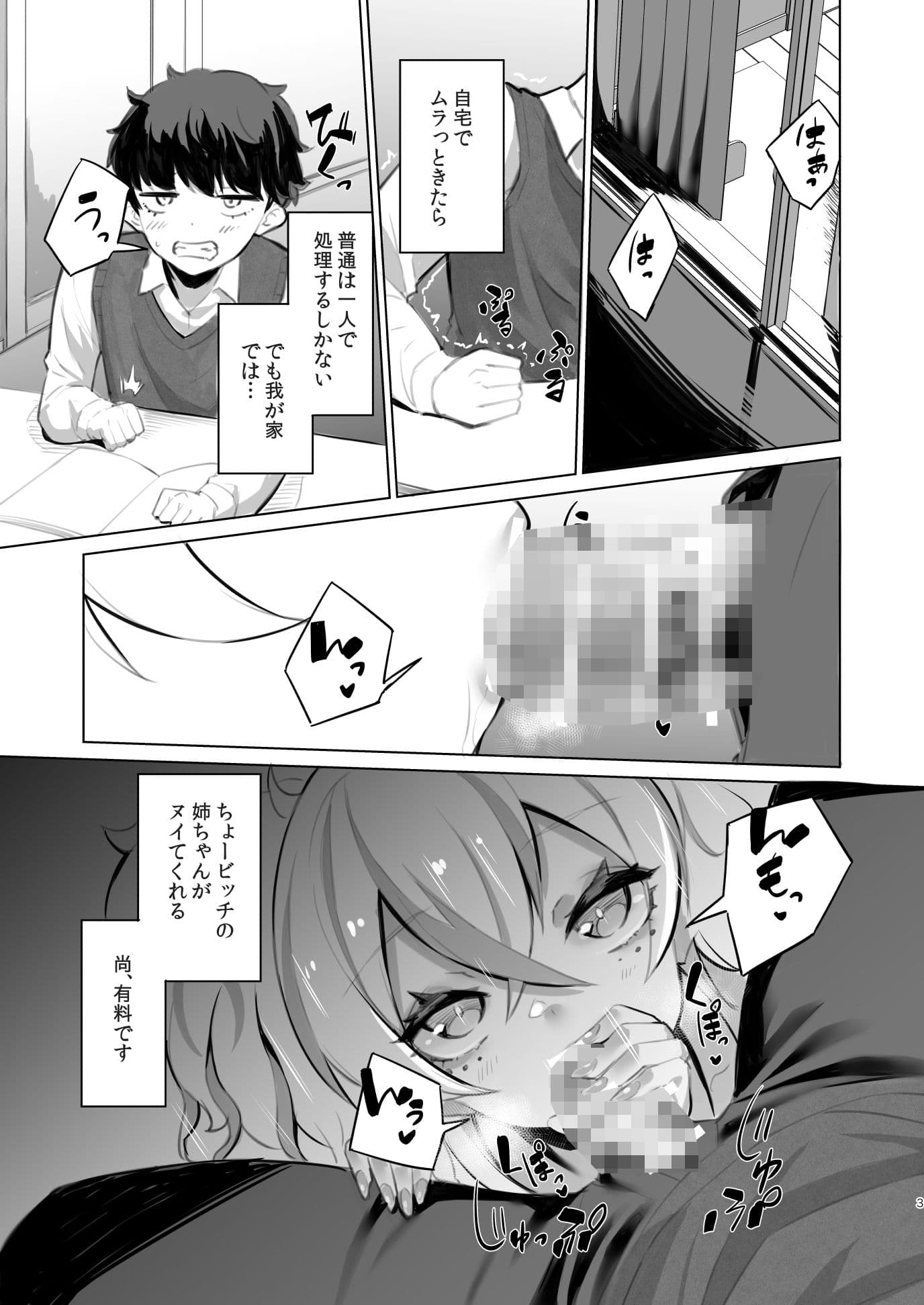おうちフーゾク サンプル 1
