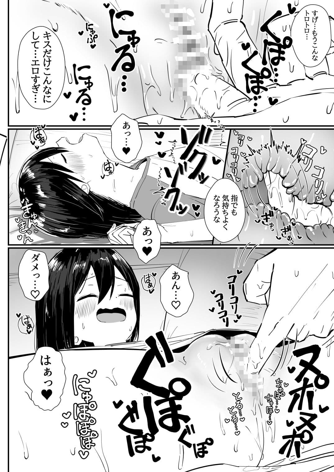 距離感の近すぎる妹とあまあまイチャラブえっち2 サンプル 4