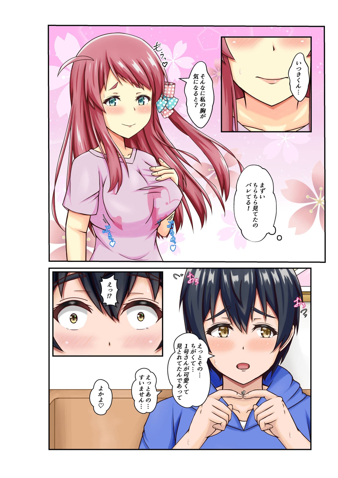 ゾンビでもファンサしちゃうぞ サンプル 1