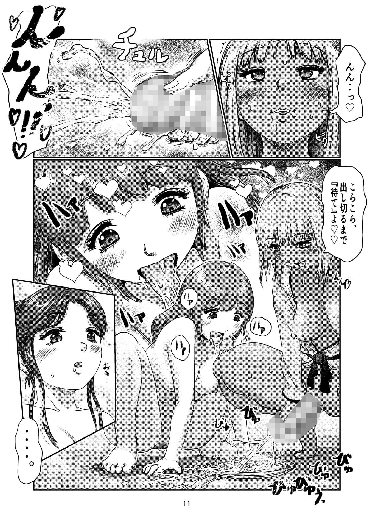 ふたの宴 サンプル 4