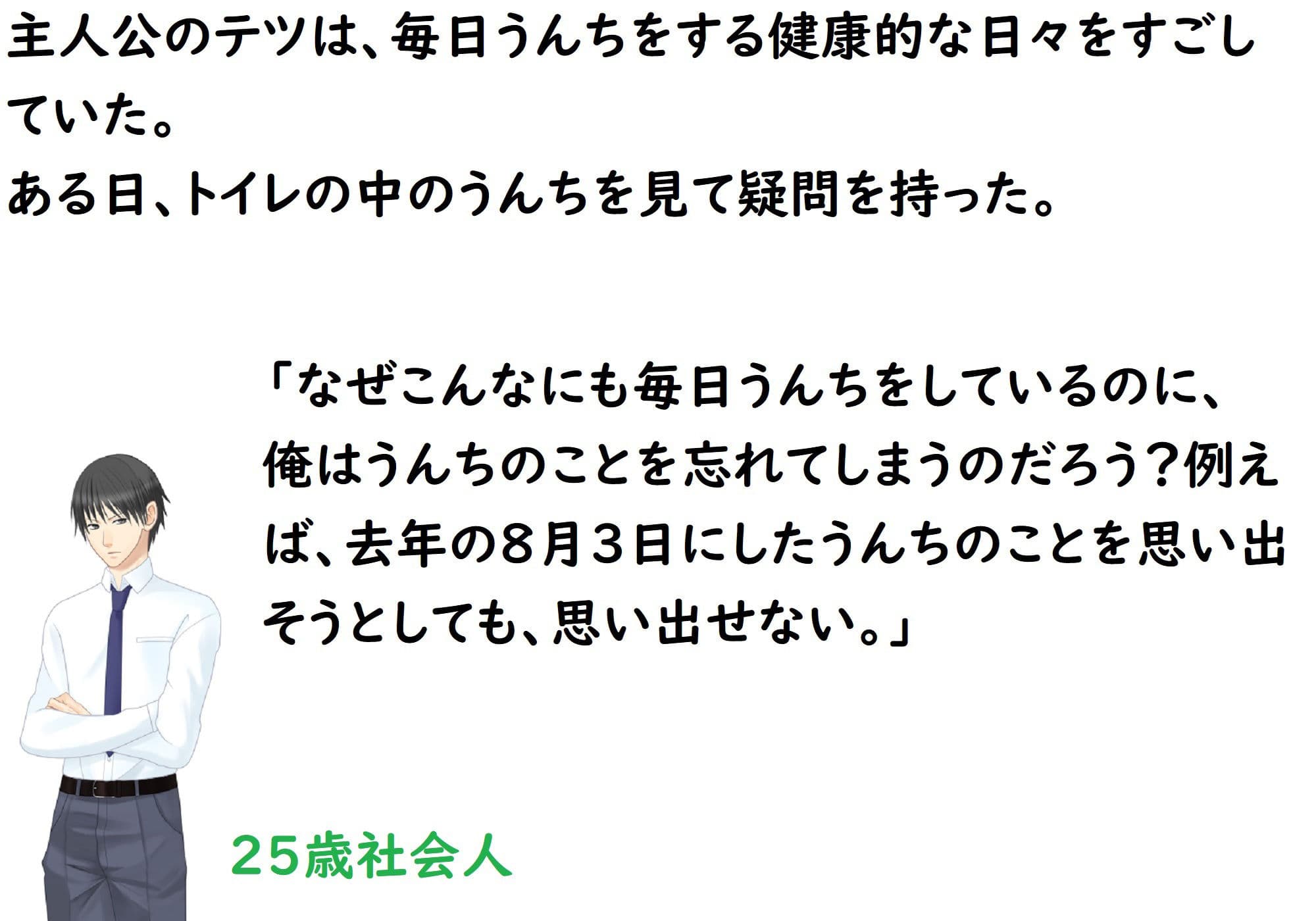 あの日漏らしたうんちを僕たちは忘れない サンプル 2