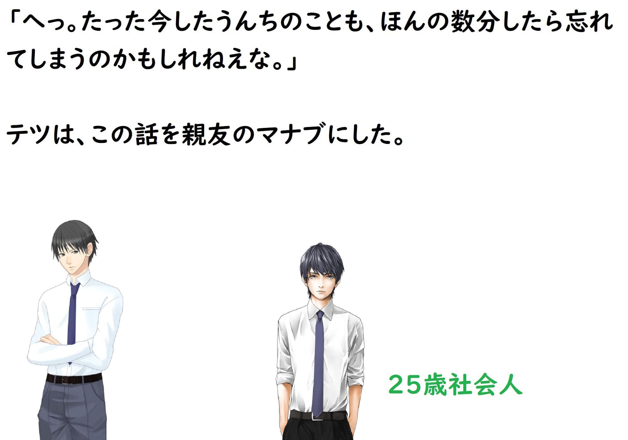 あの日漏らしたうんちを僕たちは忘れない サンプル 4