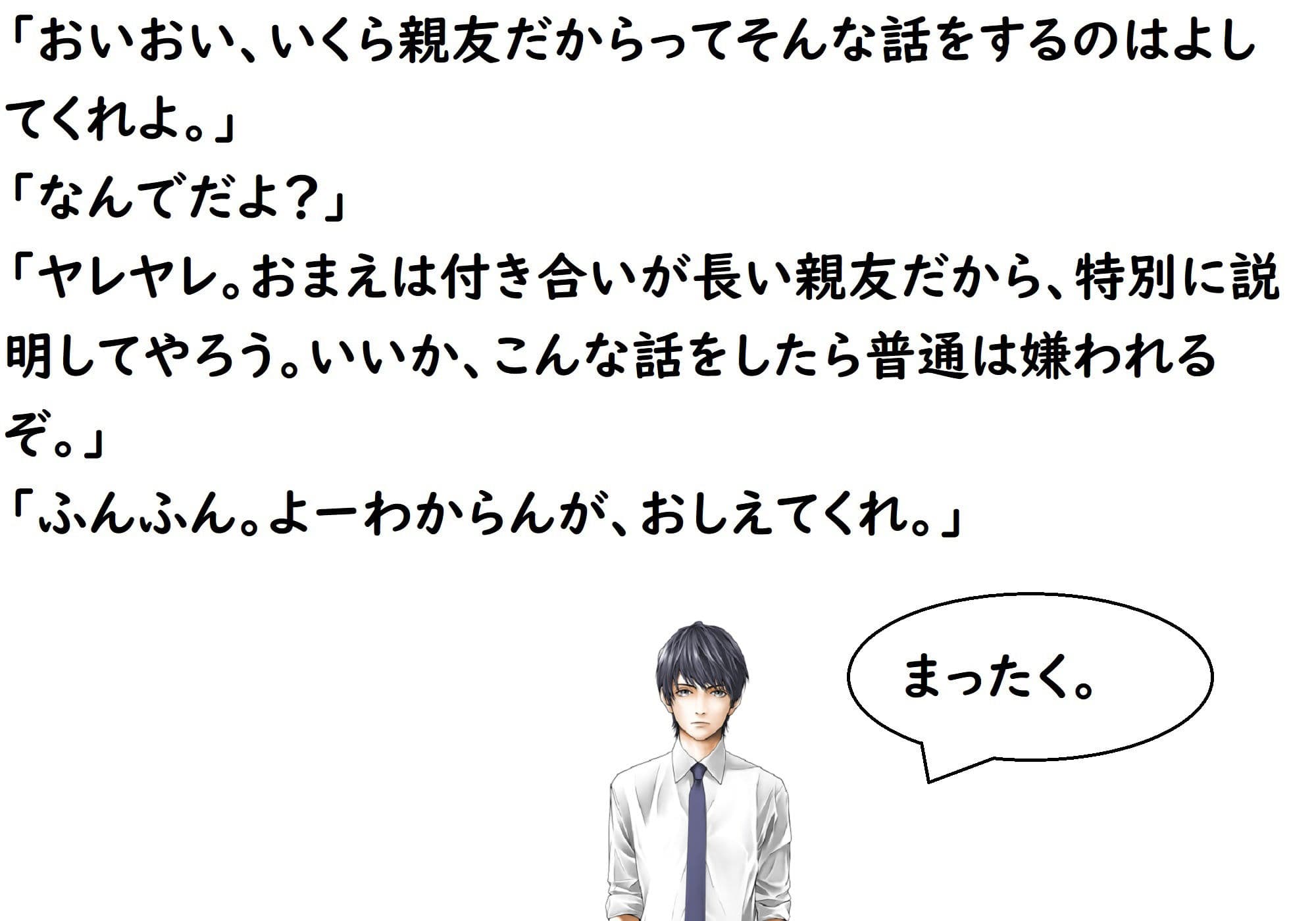 あの日漏らしたうんちを僕たちは忘れない サンプル 5