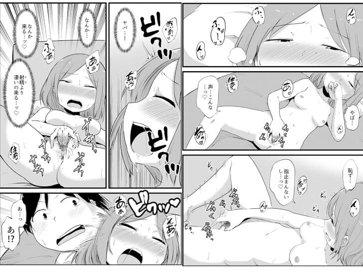 幽霊男の新性活 サンプル 4