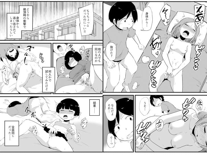 幽霊男の新性活 サンプル 5