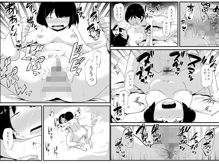 幽霊男の新性活 サンプル 10
