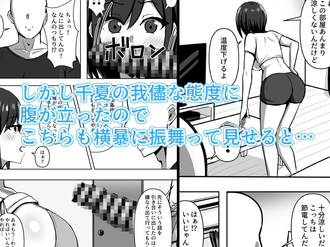 外が灼熱なのでクーラーがんづけでセフレとヤリまくる サンプル 3