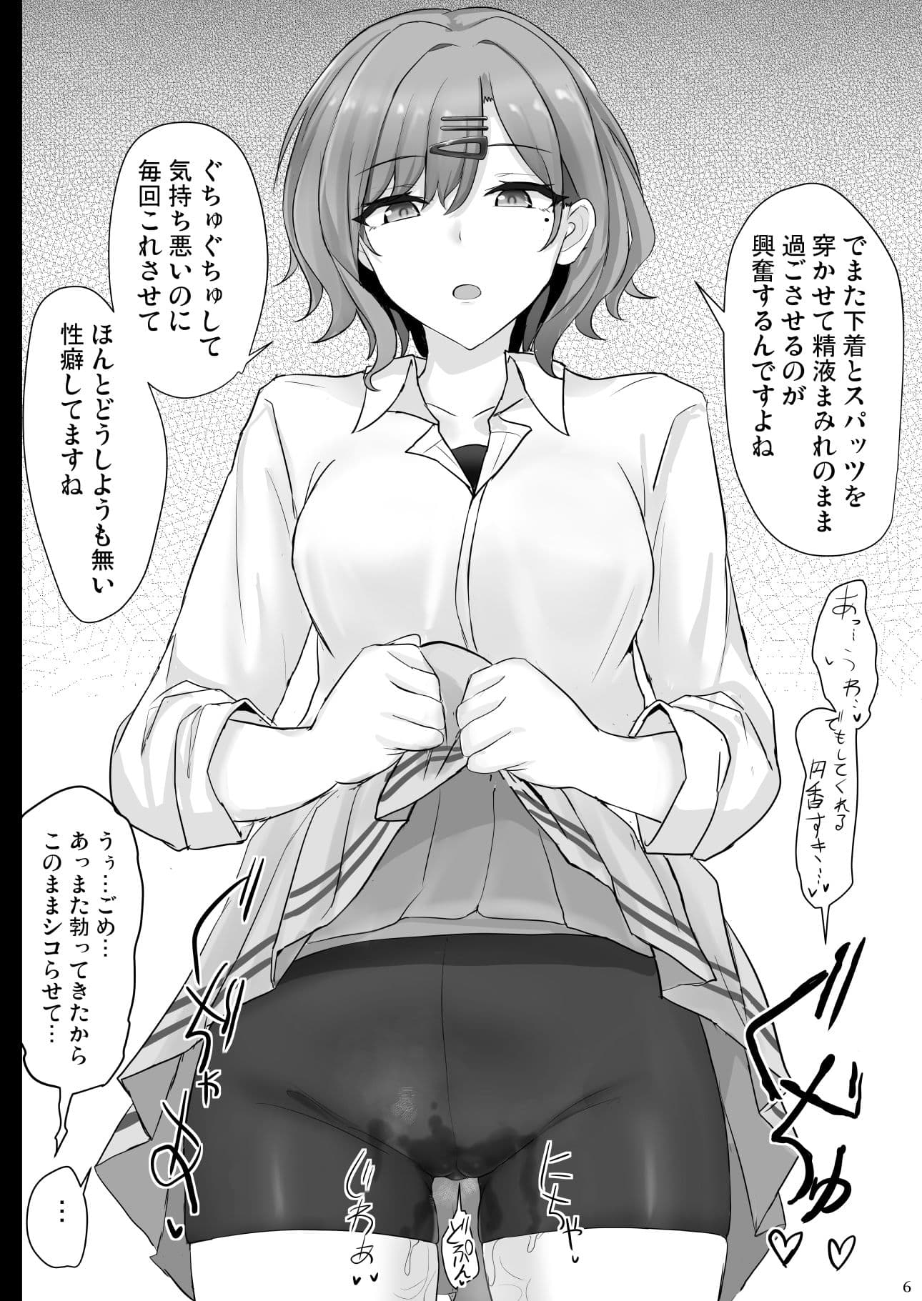 信頼度Level MAX樋口円香 サンプル 2