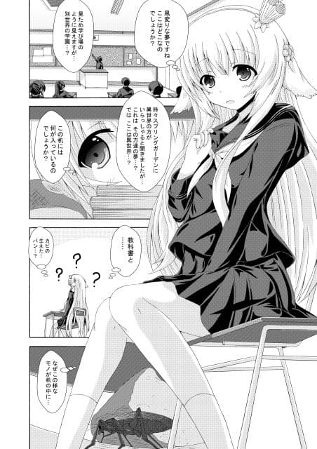 眠り姫の夢遊戯 サンプル 1