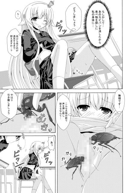 眠り姫の夢遊戯 サンプル 2