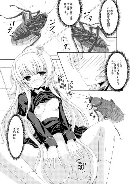 眠り姫の夢遊戯 サンプル 3