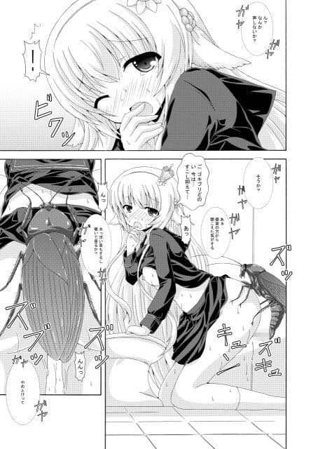 眠り姫の夢遊戯 サンプル 4