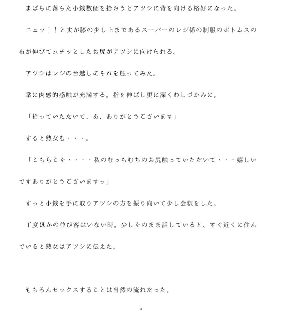 スーパーのレジの熟女と出会って即セックス。ベッドの上は子供がはしゃぎ飛び跳ねているかのように、大人二人の男女の激しいセックスで揺れる サンプル 2