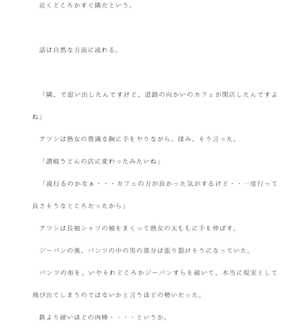 スーパーのレジの熟女と出会って即セックス。ベッドの上は子供がはしゃぎ飛び跳ねているかのように、大人二人の男女の激しいセックスで揺れる サンプル 3