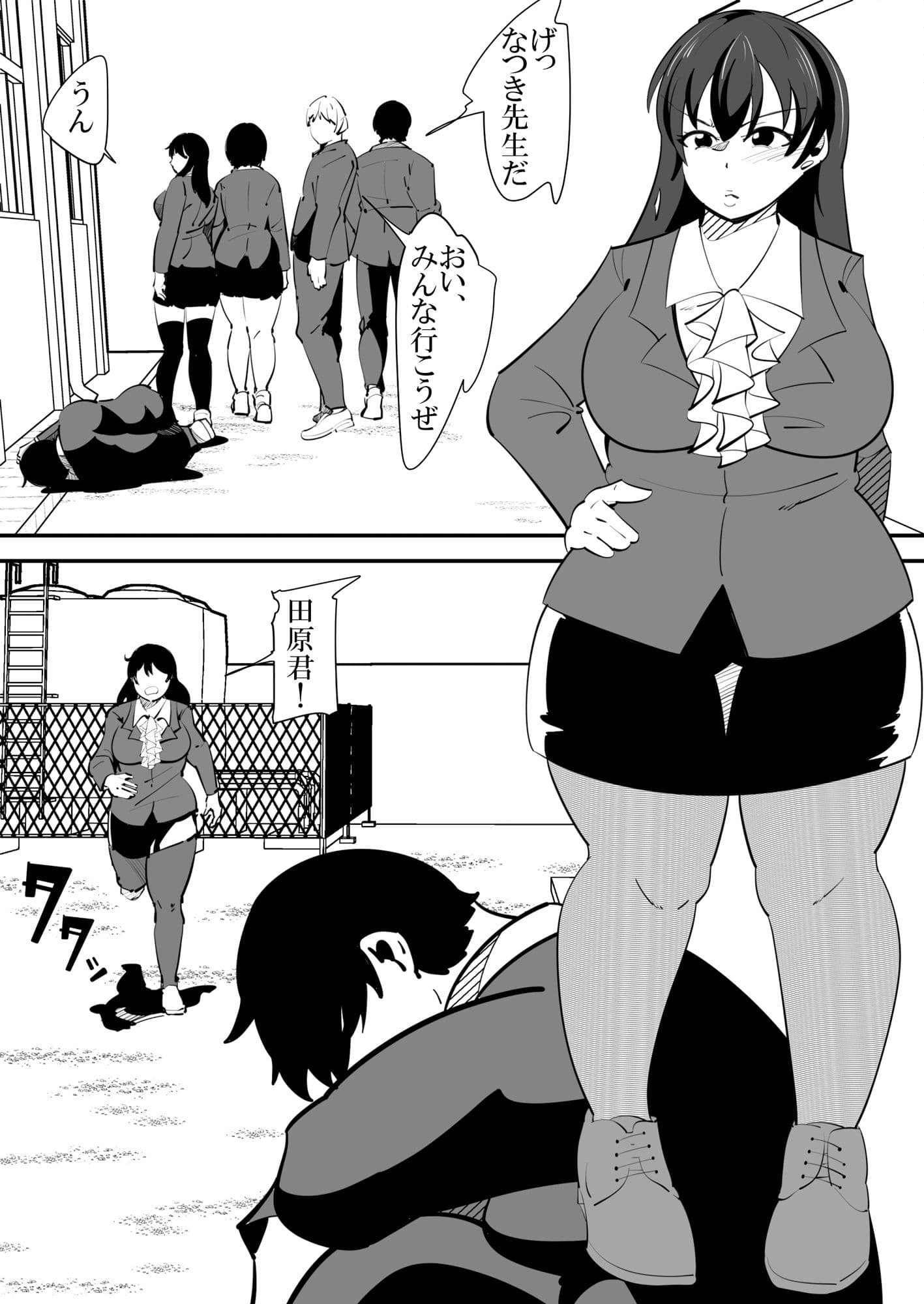 助けたいじめられっ子に催●をかけられてしまう女性教師の話。 サンプル 4