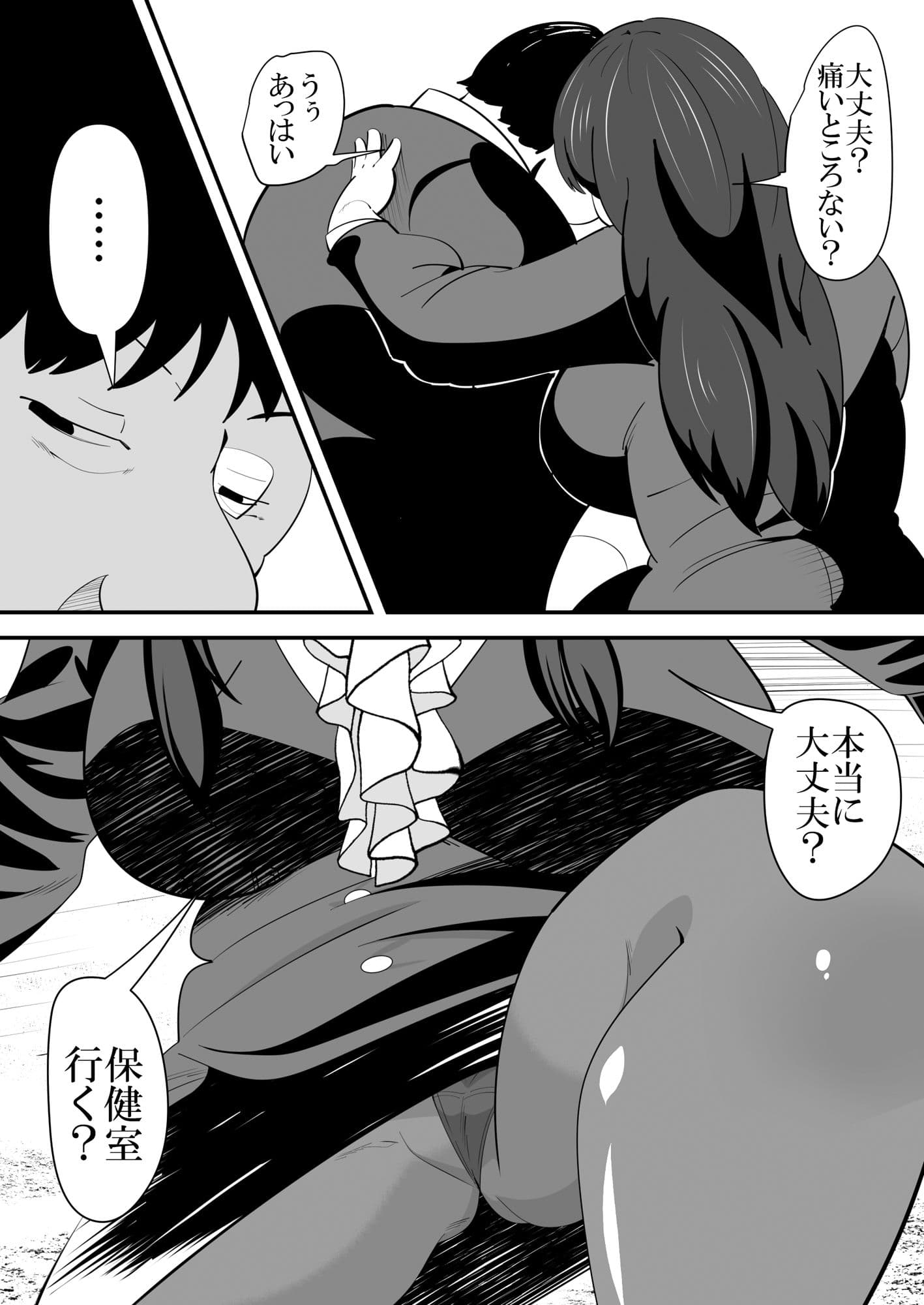 助けたいじめられっ子に催●をかけられてしまう女性教師の話。 サンプル 5