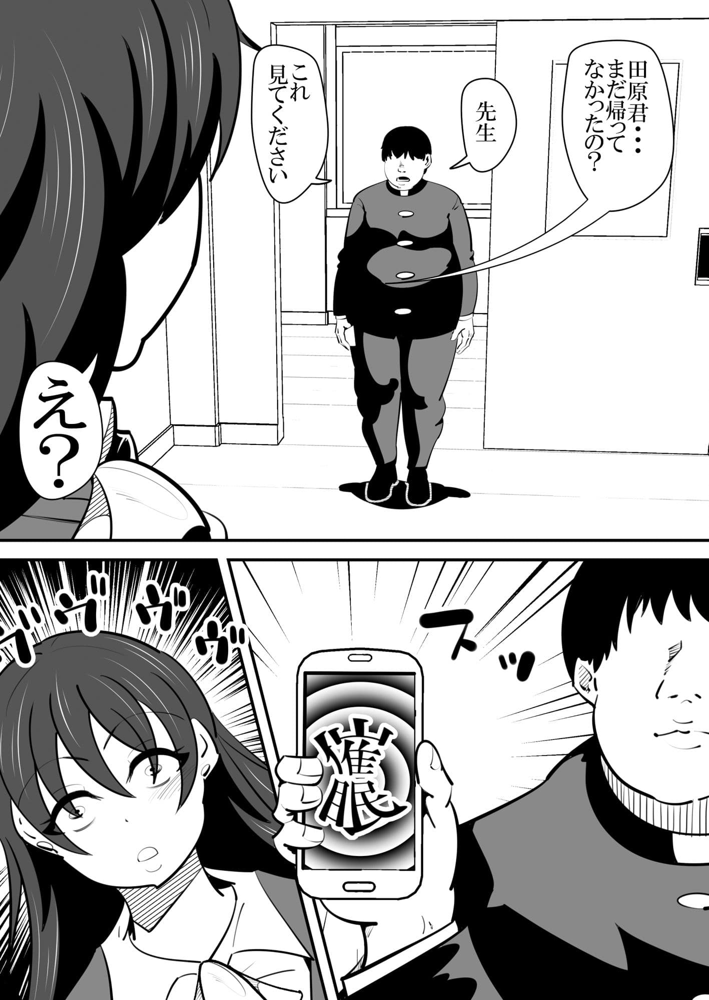 助けたいじめられっ子に催●をかけられてしまう女性教師の話。 サンプル 9