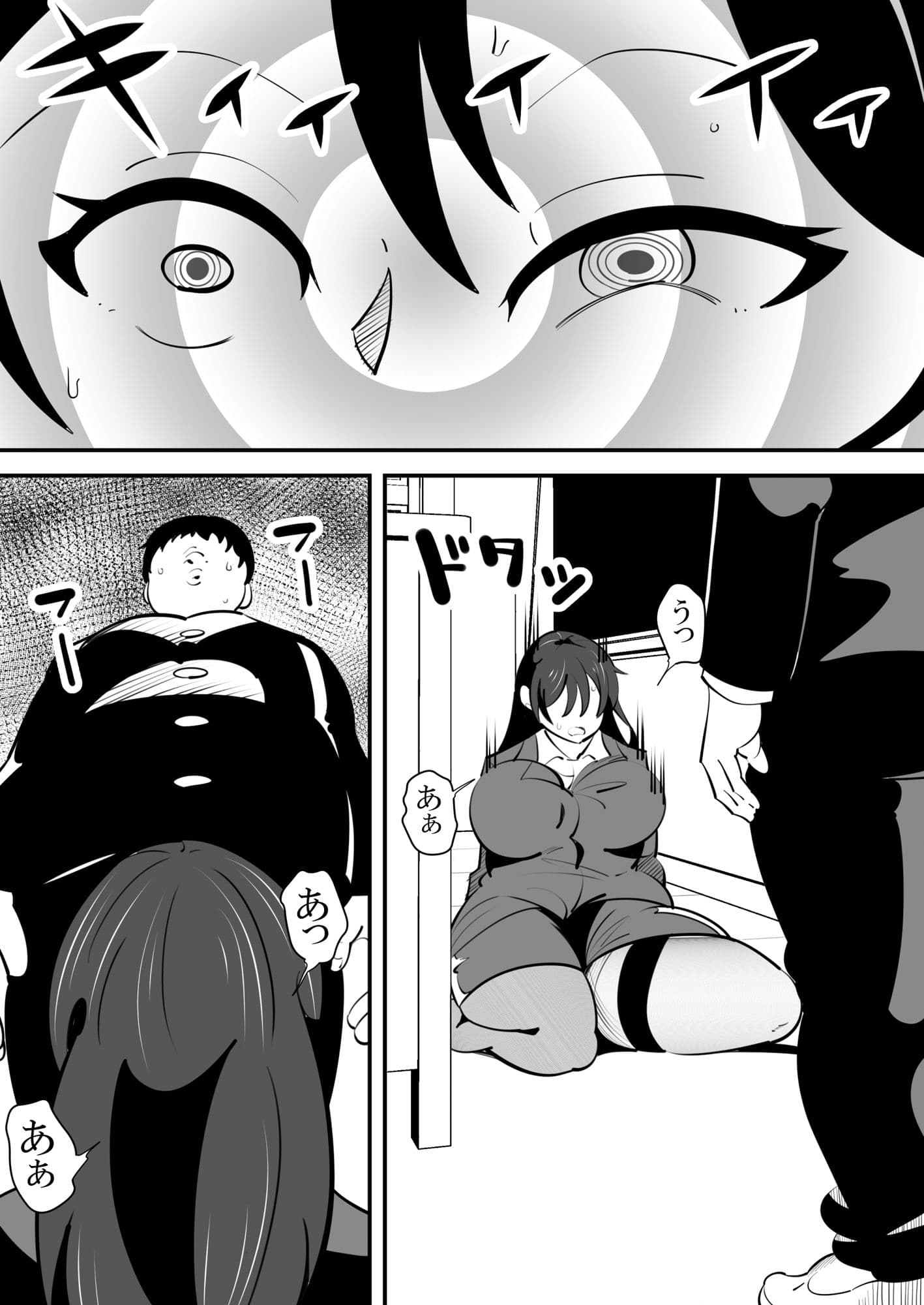 助けたいじめられっ子に催●をかけられてしまう女性教師の話。 サンプル 10
