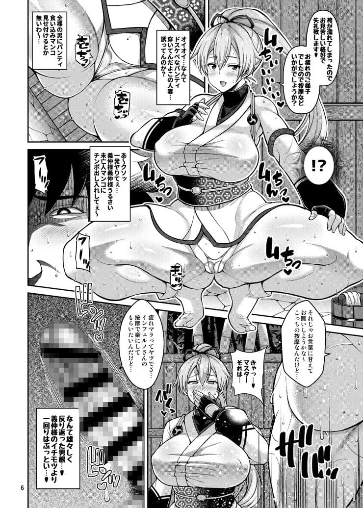 ずっぽし淫フェルノ サンプル 2