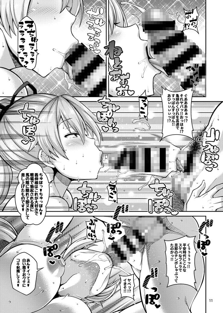 ずっぽし淫フェルノ サンプル 4