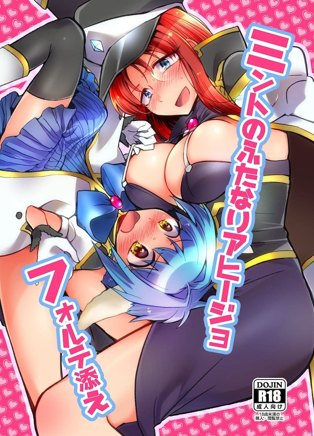 【完全版】ミ●トのふたなりアヒージョフォ●テ添え＋バゲット追加 サンプル 1