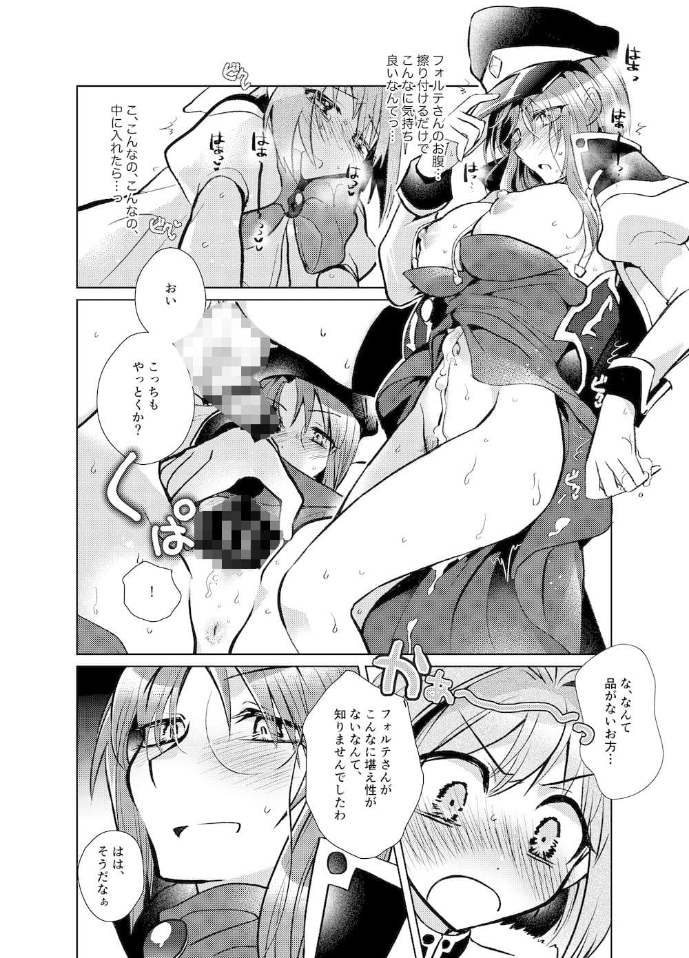 【完全版】ミ●トのふたなりアヒージョフォ●テ添え＋バゲット追加 サンプル 5
