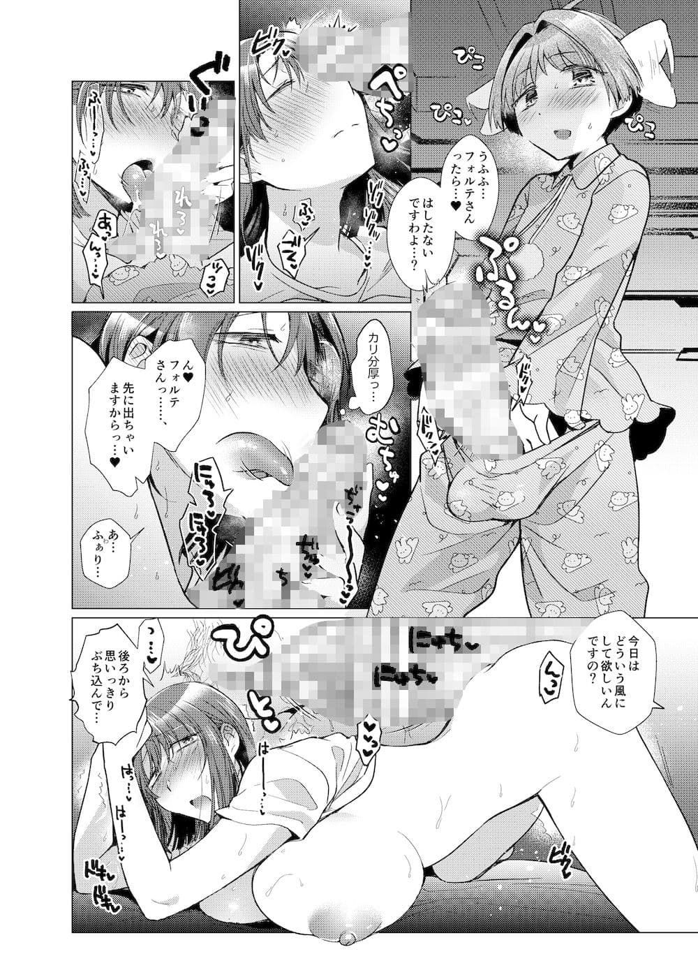 【完全版】ミ●トのふたなりアヒージョフォ●テ添え＋バゲット追加 サンプル 9