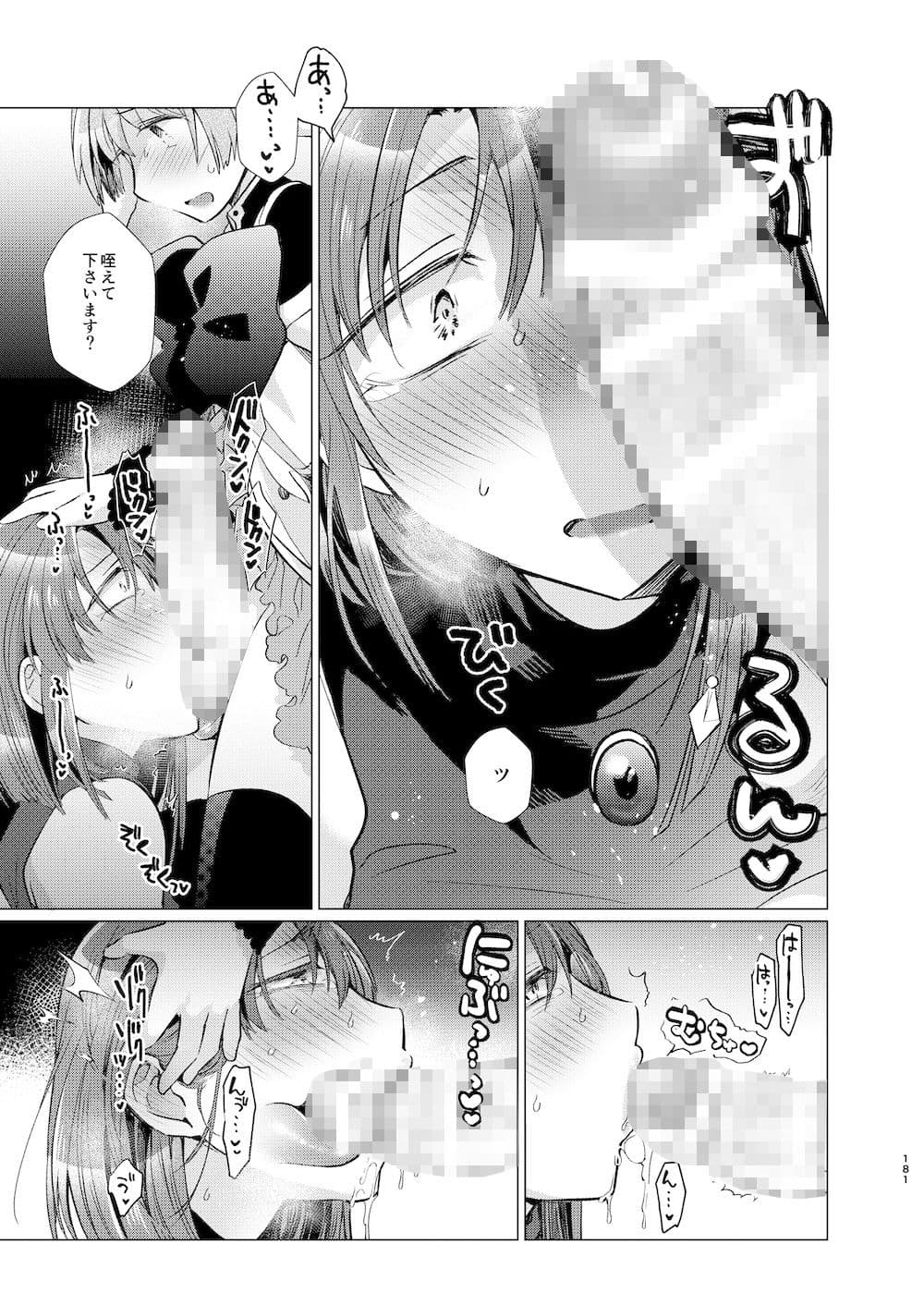【完全版】ミ●トのふたなりアヒージョフォ●テ添え＋バゲット追加 サンプル 10