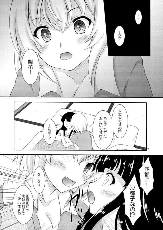 あなただけに伝えたい サンプル 2