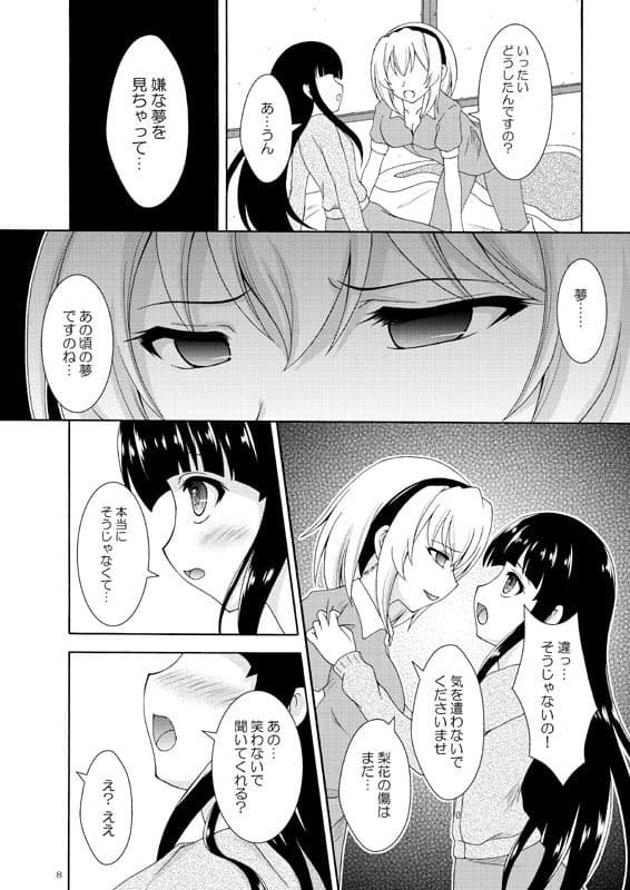 あなただけに伝えたい サンプル 3