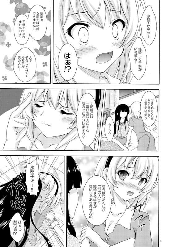 あなただけに伝えたい サンプル 4