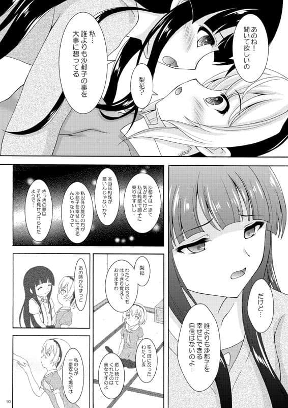 あなただけに伝えたい サンプル 5