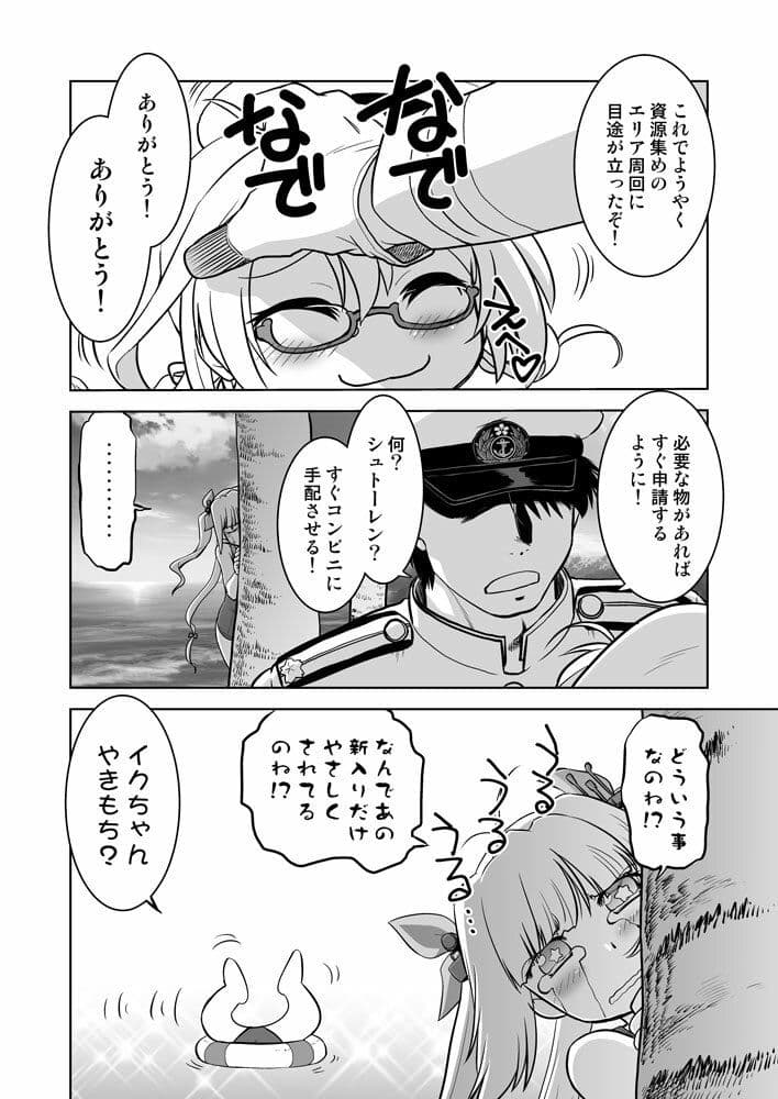暴力提督の水中特戦隊 サンプル 1