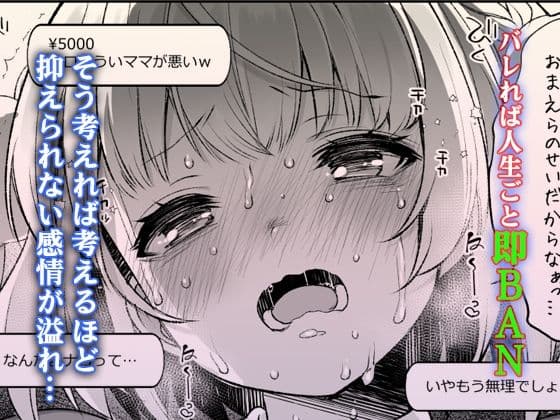 しぐれうい秘密の動画配信 サンプル 5