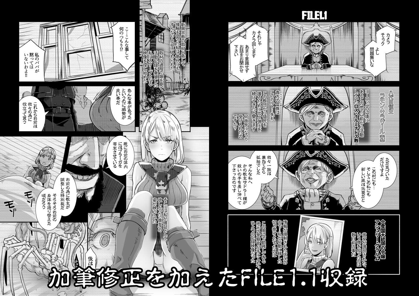 GAME OVERS-FILE1.1＋2.0- サンプル 1