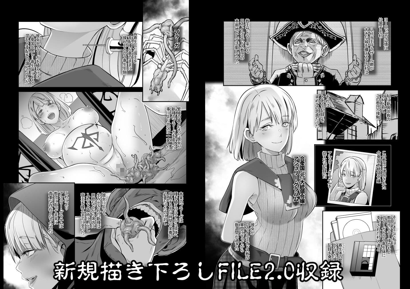 GAME OVERS-FILE1.1＋2.0- サンプル 3