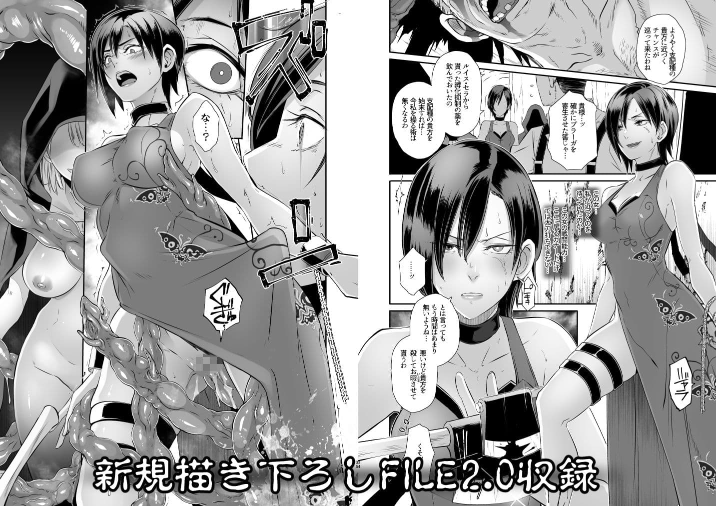 GAME OVERS-FILE1.1＋2.0- サンプル 6