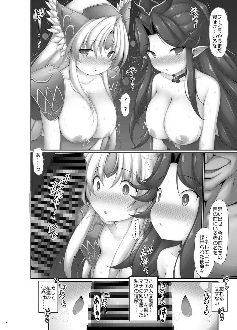 竜帝さまの、仰せのままに サンプル 2