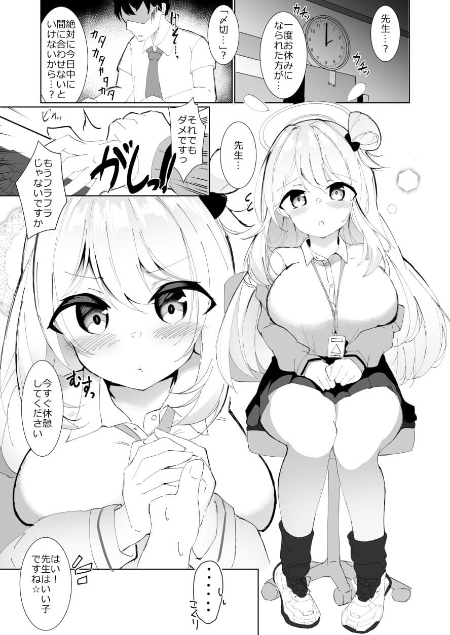 マッサージですよ？先生 サンプル 2