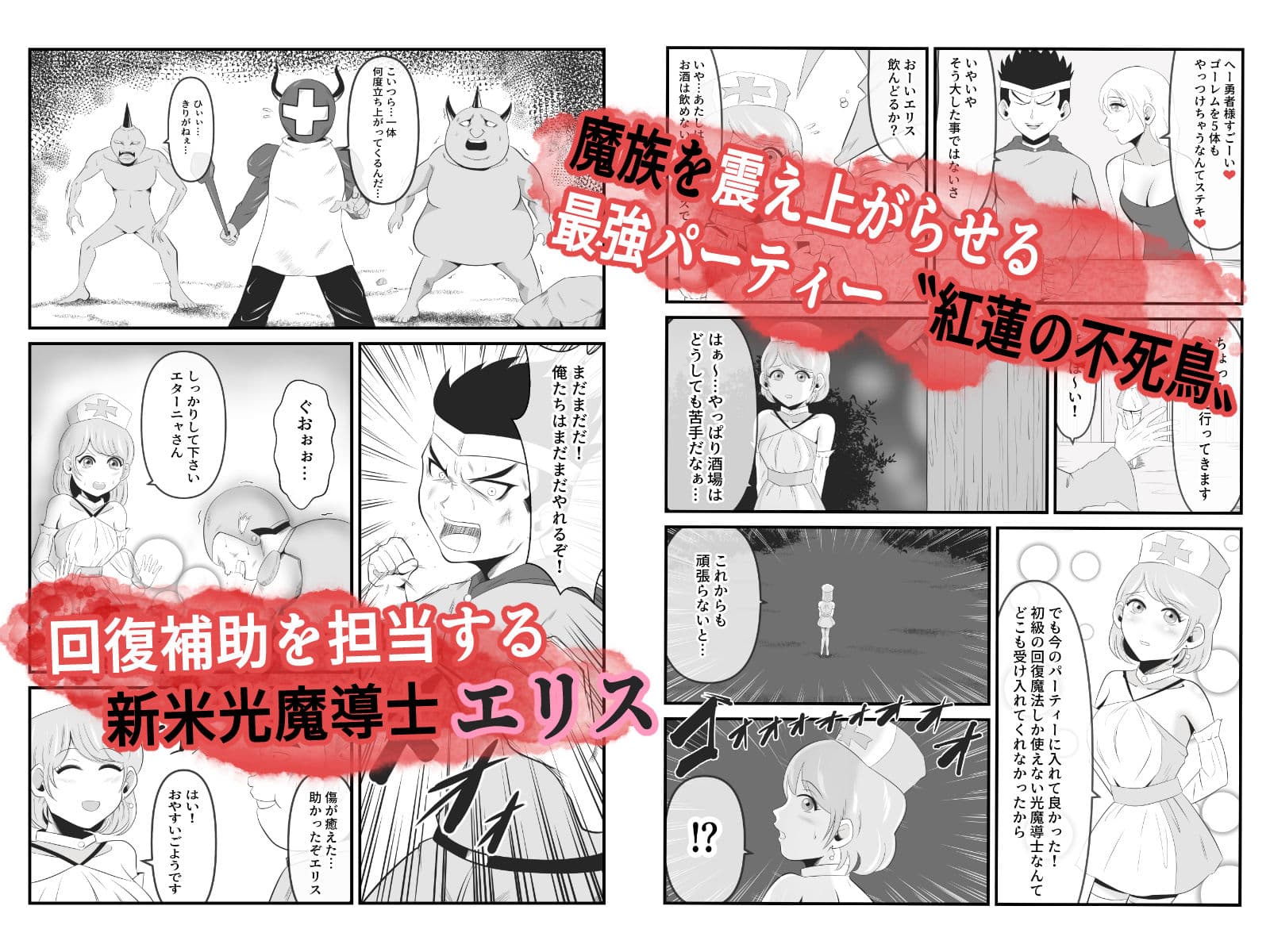 聖なる魔導士は魔の眷属に変貌する サンプル 1