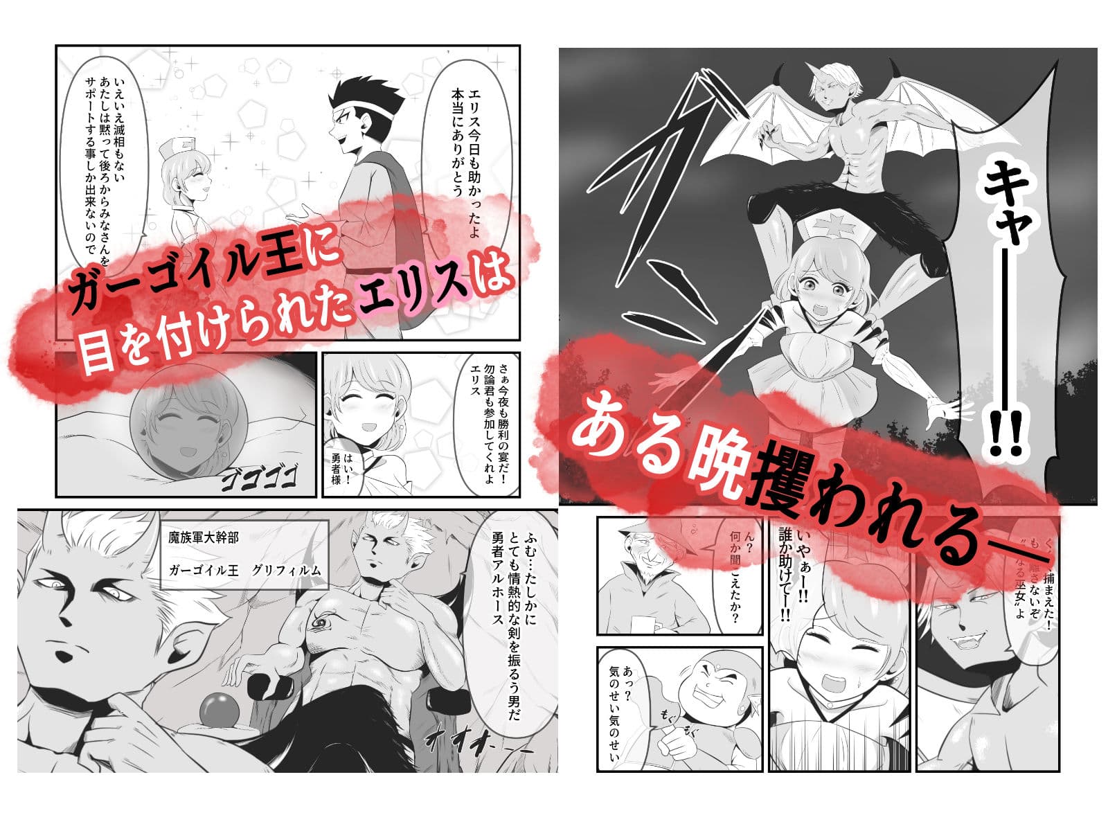 聖なる魔導士は魔の眷属に変貌する サンプル 2