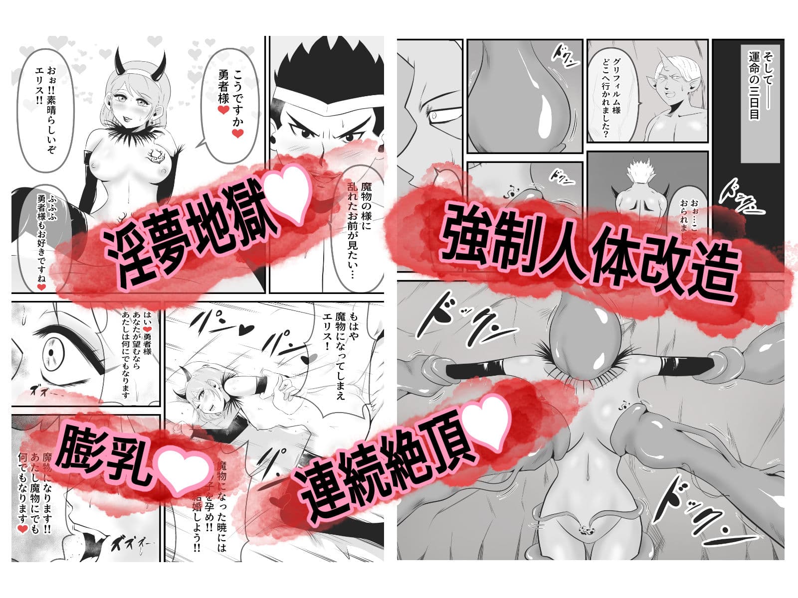 聖なる魔導士は魔の眷属に変貌する サンプル 4