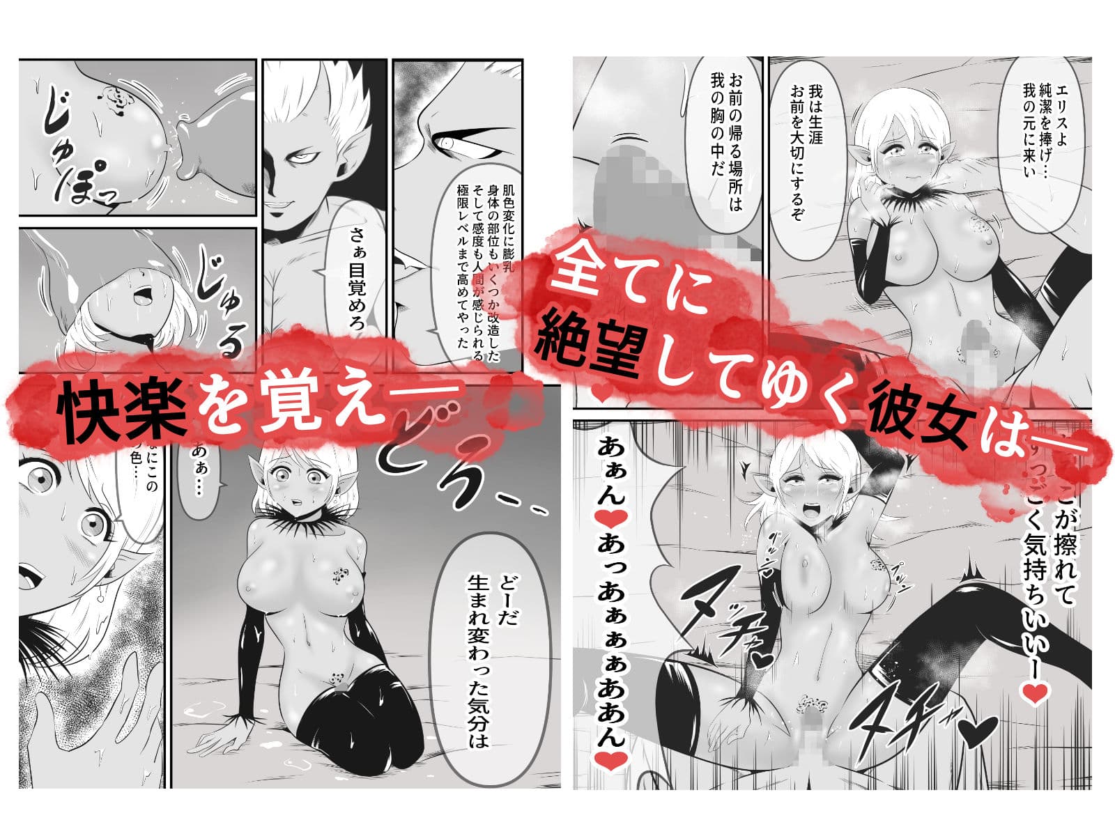 聖なる魔導士は魔の眷属に変貌する サンプル 5