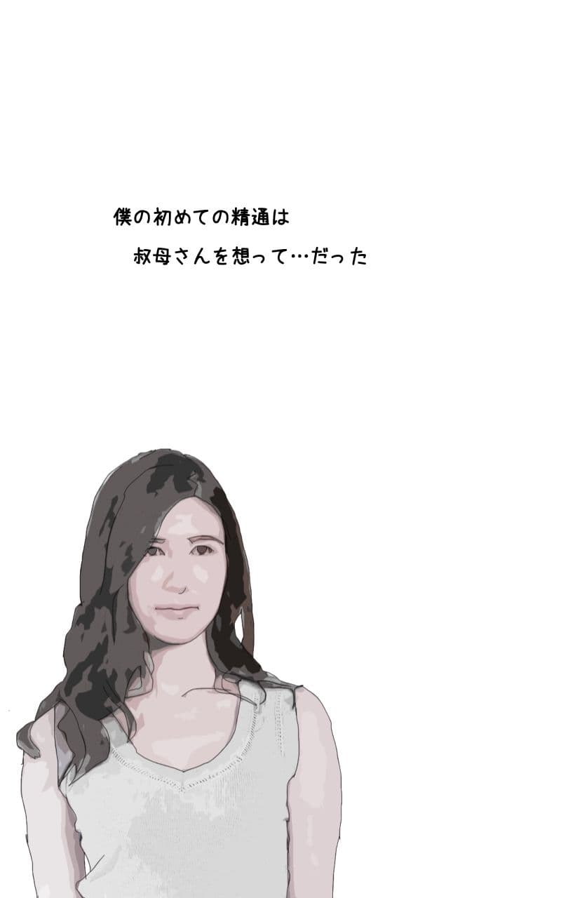 叔母さんしかサせてくれないから サンプル 3