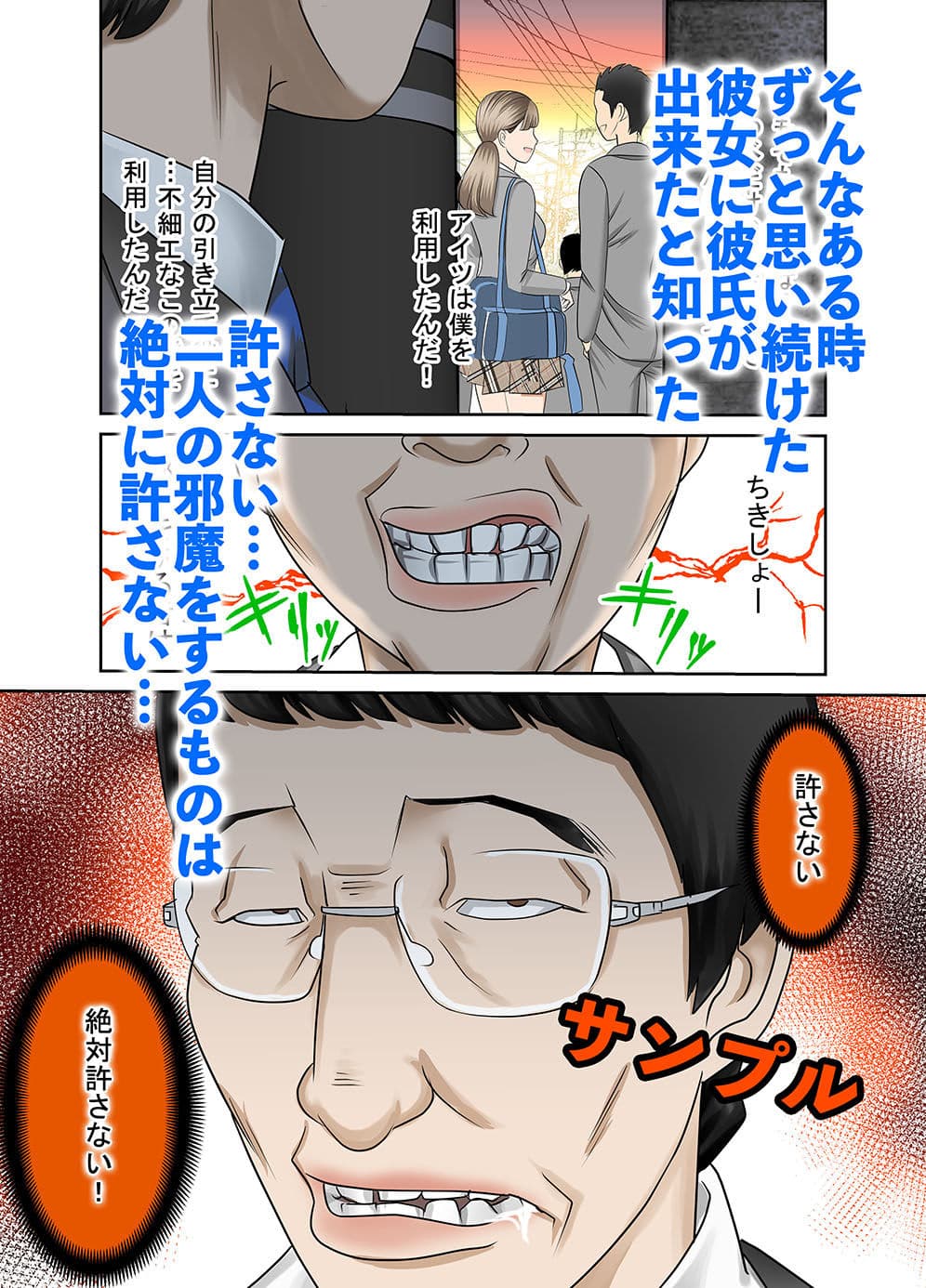 幼な痴夢 もしもあの子に媚薬を飲ませたら サンプル 2