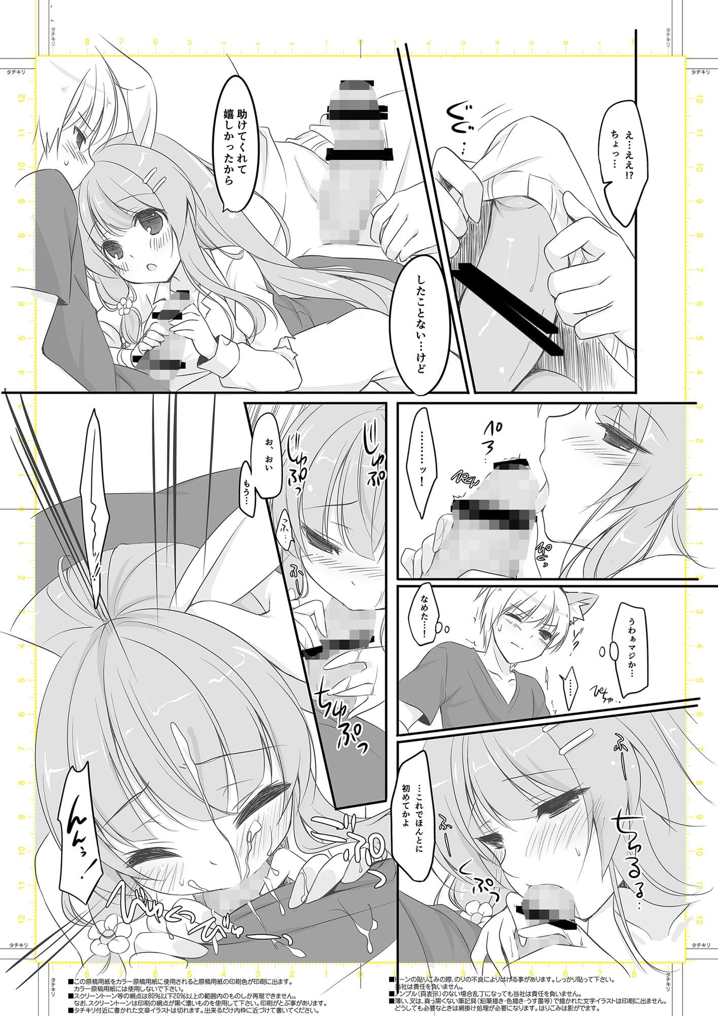うさぎのおてつだい サンプル 1