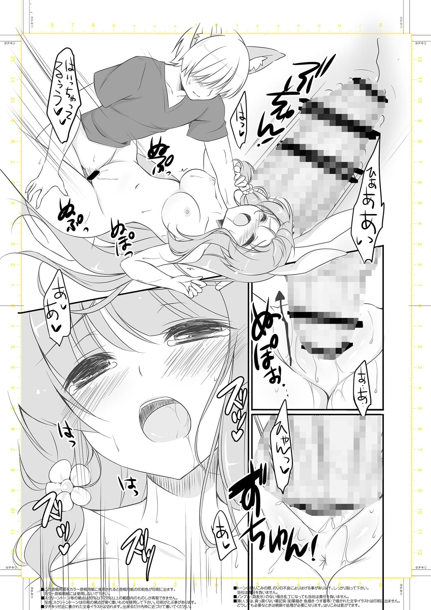 うさぎのおてつだい サンプル 2