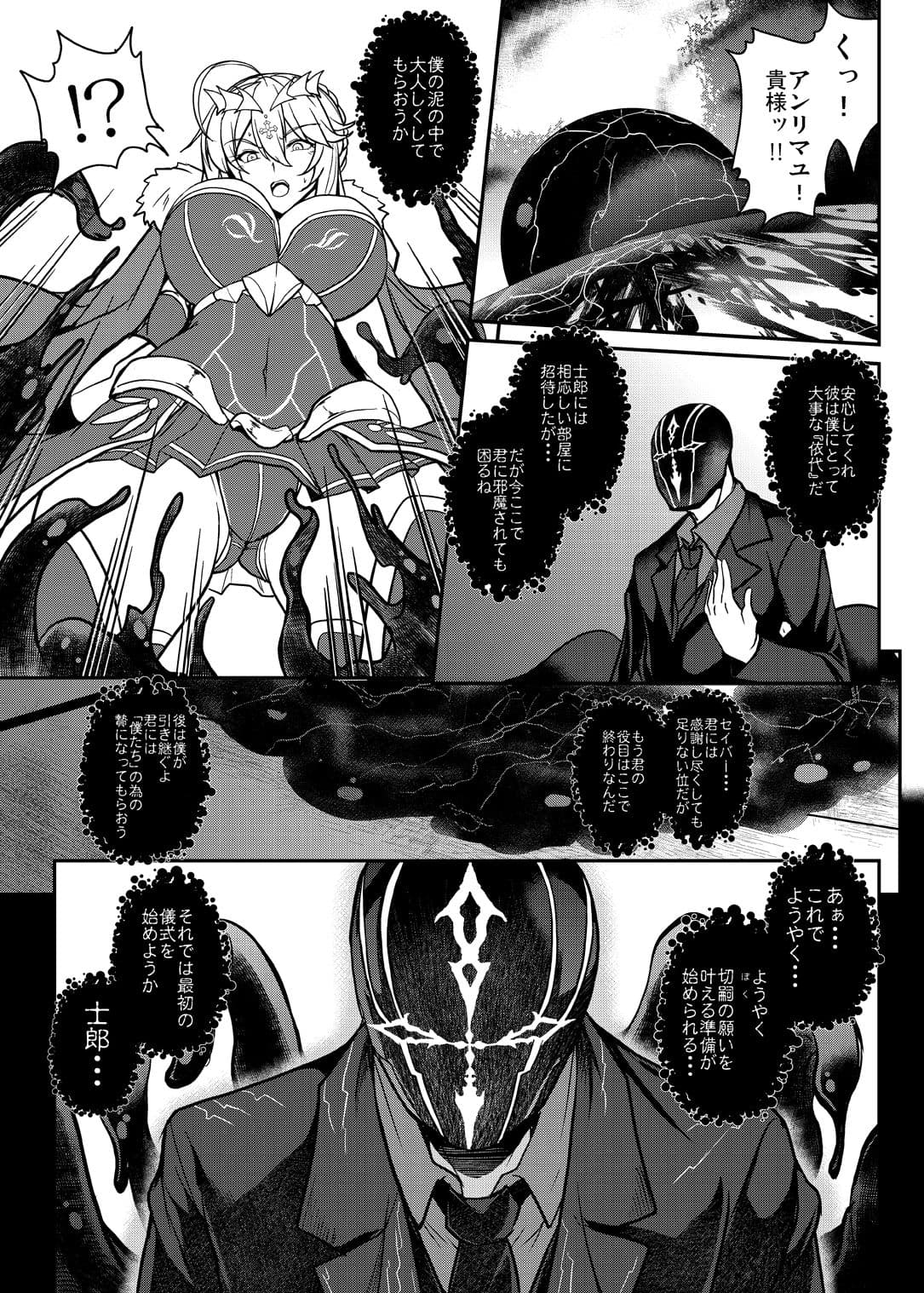 となりの乳王さま七幕 サンプル 1